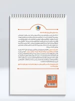 کتاب رنگ آمیزی حیوانات جنگل