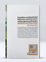 کتاب رفتارها و علایق تکراری و محدود در اختلالات طیف اوتیسم احسان حسینی سیانکی
