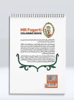 کتاب رنگ آمیزی آقای فاگرتی قورباغه ماجراجو