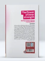 کتاب توان قدرت درون سحر هرسجیان