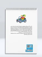 کتاب رنگ آمیزی نقاش کوچولو و عددهای رنگی جلد اول