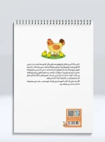 کتاب رنگ آمیزی نقاش کوچولو و عددهای رنگی جلد سوم