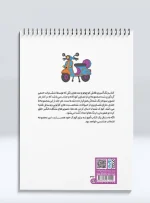 کتاب رنگ آمیزی نقاش کوچولو و عددهای رنگی جلد چهارم