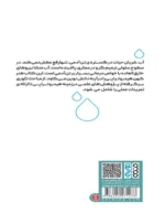 علم آب‌درمانی و نحوه اجرا1