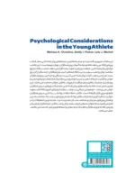 ملاحظات روانشناختی در ورزش کودکان1