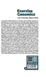 کتاب ژنومیک ورزشی