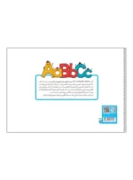 کتاب رنگ آمیزی My ALPHABET BOOK1