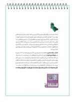 پشت جلد رنگ آمیزی حیوانات پر ماجرا