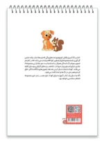 پشت جلد کتاب رنگ آمیزی نقاش کوچولو