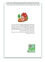 پشت جلد کتاب رنگ آمیزی نقاش کوچولو و عددهای رنگی(2)