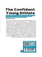 کتاب ورزشکار جوان با اعتمادبه‌نفس