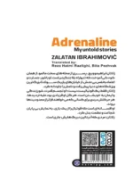 کتاب آدرنالین داستان‌های ناگفته‌‌ی من زلاتان ابراهیموویچ