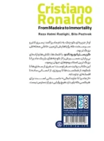 کتاب کریستیانو رونالدو (از مادیرا تا جاودانگی)