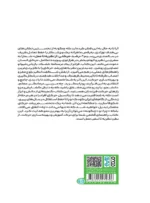 کتاب رشد حرکتی در طول عمر: از نظریه تا عمل