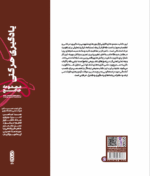 یادگیری حرکتی مجموعه جامع