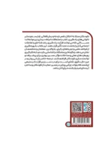 کتاب مشکلات ادراک دیداری در کودکان دارای اختلال نقص توجه و بیش ‌فعالی، اوتیسم و سایر ناتوانی‌های یادگیری