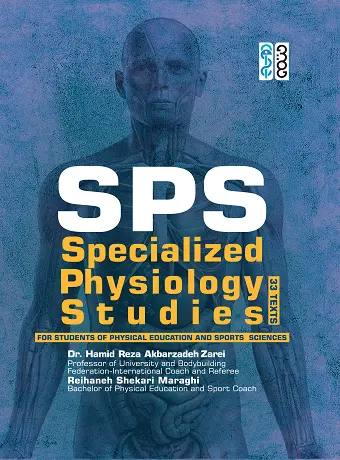 SPS ( Specialized physiology Studies) SPS ( Specialized physiology Studies)
