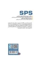 کتاب SPS ( Specialized physiology Studies)