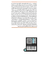 کتاب روان‌شناسی داوران برتر