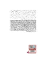 کتاب یادگیری و کنترل حرکتی: از نظریه تا عمل