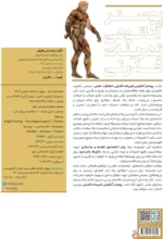 پوستر آناتومی تمرینات قدرتی + پلنر تغذیه +خودکار و ماژیک - Image 2