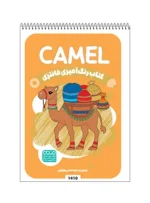کتاب رنگ آمیزی فانتزی CAMEL