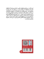 کتاب راهنمای جامع علمی فعالیت بدنی برای پوکی استخوان