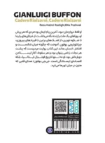 کتاب جیانلوئیجی بوفون