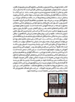 کتاب تغذیه ورزشی و کنترل وزن