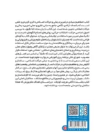 کتاب مفاهیم بنیادی در تمرین درمانی و حرکات اصلاحی