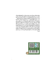 کتاب دفاع شخصی و غریزه رزمی
