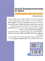 کتاب کارآفرینی اجتماعی در ورزش