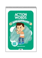 کتاب رنگ آمیزی فانتزی ACTION WORDS
