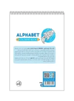 رنگ آمیزی فانتزی ALPHABET