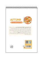 رنگ آمیزی فانتزی AUTUMN