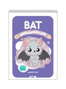 کتاب رنگ آمیزی فانتزی BAT