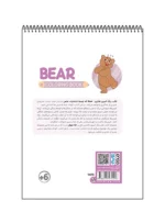 رنگ آمیزی فانتزی BEAR