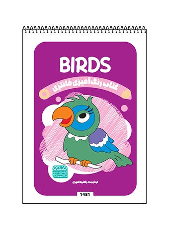 کتاب رنگ آمیزی فانتزی BIRDS کتاب رنگ آمیزی فانتزی BIRDS