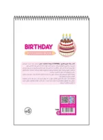 رنگ آمیزی فانتزی BIRTHDAY