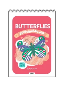 کتاب رنگ آمیزی فانتزی BUTTERFLIES
