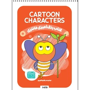 کتاب رنگ آمیزی فانتزی CARTOON CHARACTERS