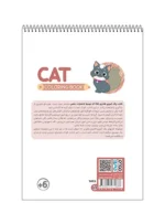 رنگ آمیزی فانتزی CAT