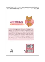 رنگ آمیزی فانتزی CHIHUAHUA