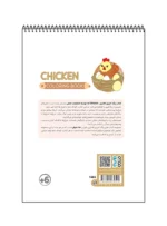 رنگ آمیزی فانتزی CHICKEN