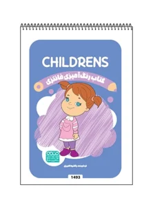 کتاب رنگ آمیزی فانتزی CHILDRENS