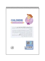 رنگ آمیزی فانتزی CHILDRENS