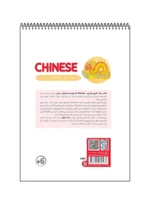 رنگ آمیزی فانتزی CHINESE