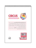 رنگ آمیزی فانتزی CIRCUS