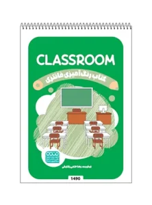 کتاب رنگ آمیزی فانتزی CLASSROOM