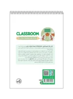 رنگ آمیزی فانتزی CLASSROOM